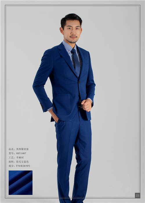 男(nán)士藍色西裝