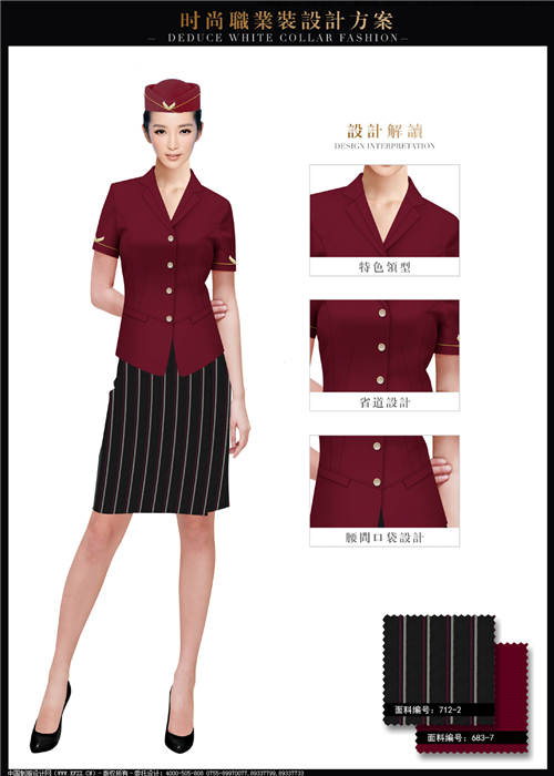 棗紅色短裙款空姐服(fú)制服(fú)
